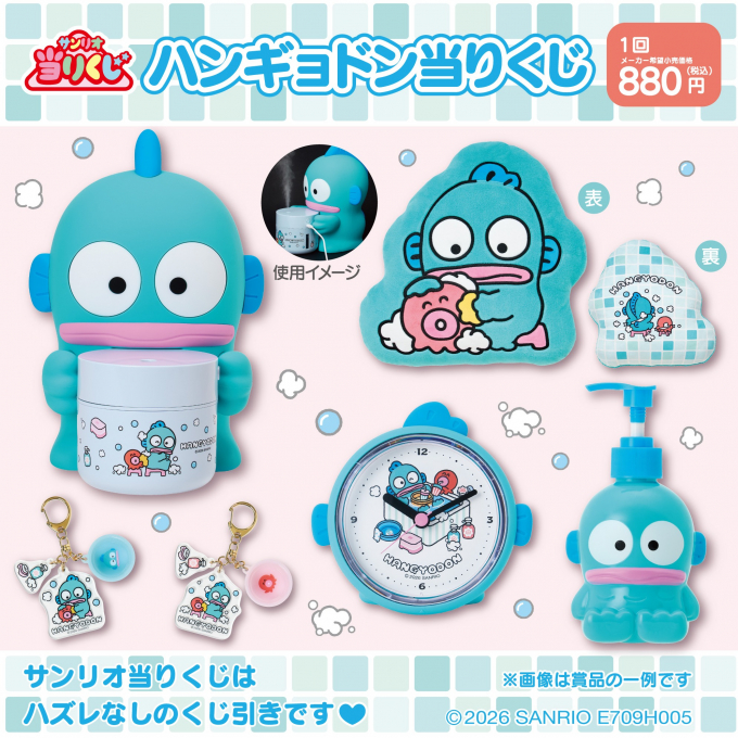 9/5発売予定　🍥ハンギョドン当りくじ
