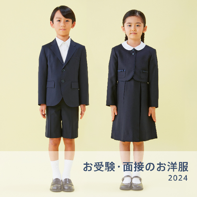 男の子におすすめのファミリアお受験のお洋服