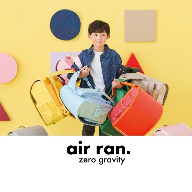 ファミリアの軽量ランドセル🎒「air ran.（エアラン）」