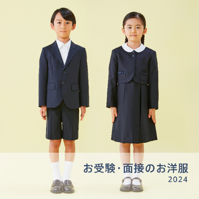女の子におすすめのファミリアお受験のお洋服 