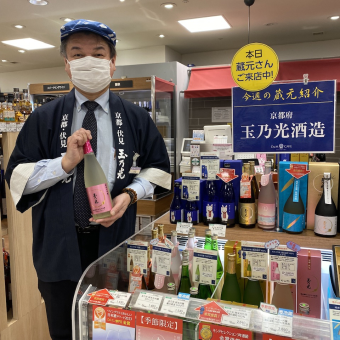 🍶蔵元さん試飲販売中！「玉乃光酒造」🍶