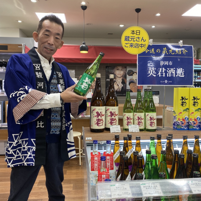 🍶蔵元さん来店試飲販売中！「英君酒造」🍶