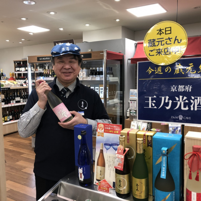 🍶蔵元さん試飲販売中！「玉乃光酒造」🍶