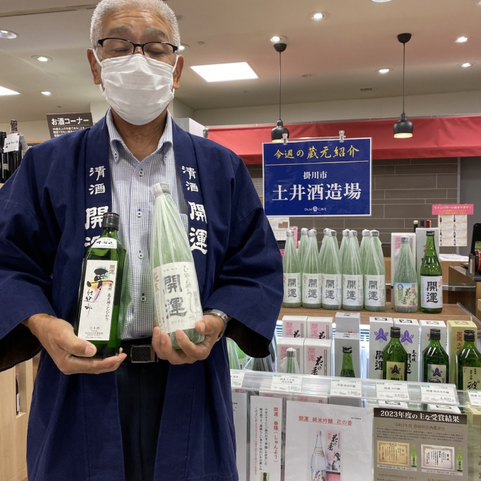 🍶蔵元さん試飲販売中！「土井酒造場」🍶