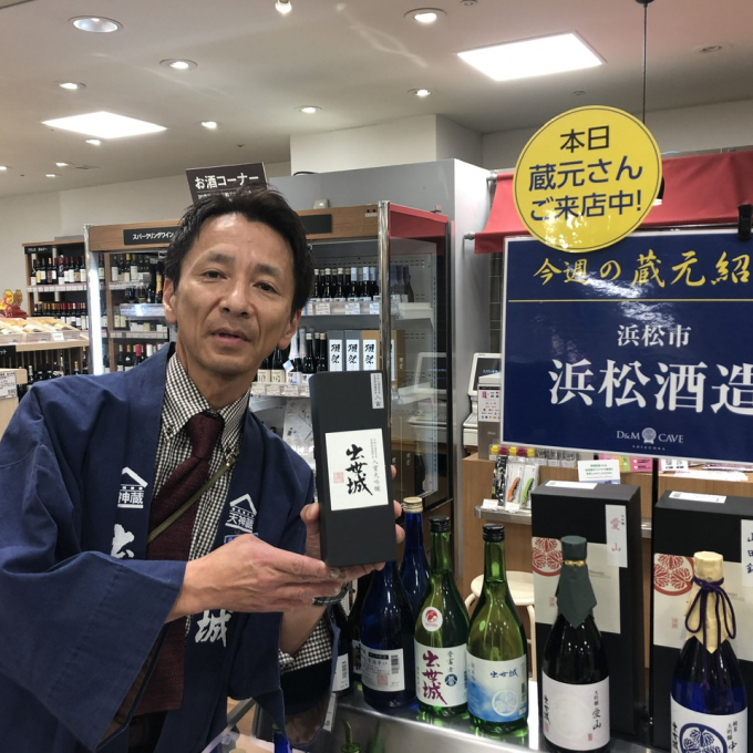 🍶蔵元さん試飲販売中「浜松酒造」🍶