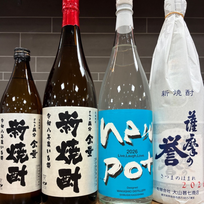 毎月25日は”焼酎の日”