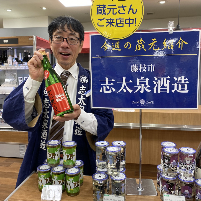 🍶蔵元さん試飲販売中！「志太泉酒造」🍶