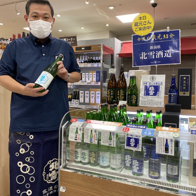 🍶蔵元さん試飲販売中！「北雪酒造」🍶