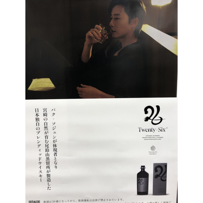 日本や海外で大人気の俳優とのコラボウイスキー入荷しました！