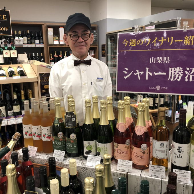 ワイン試飲販売会開催中！「シャトー勝沼」🍷