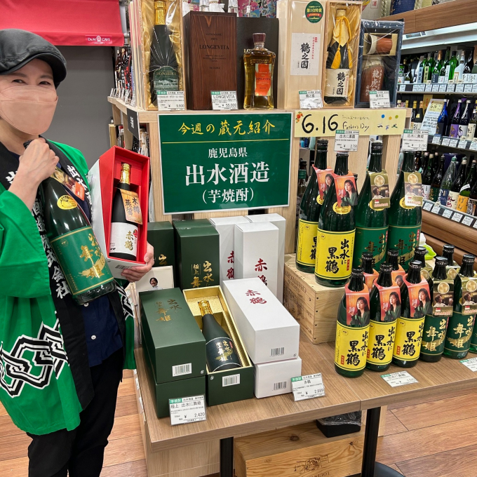 半年ぶり！芋焼酎の蔵元　「出水酒造」