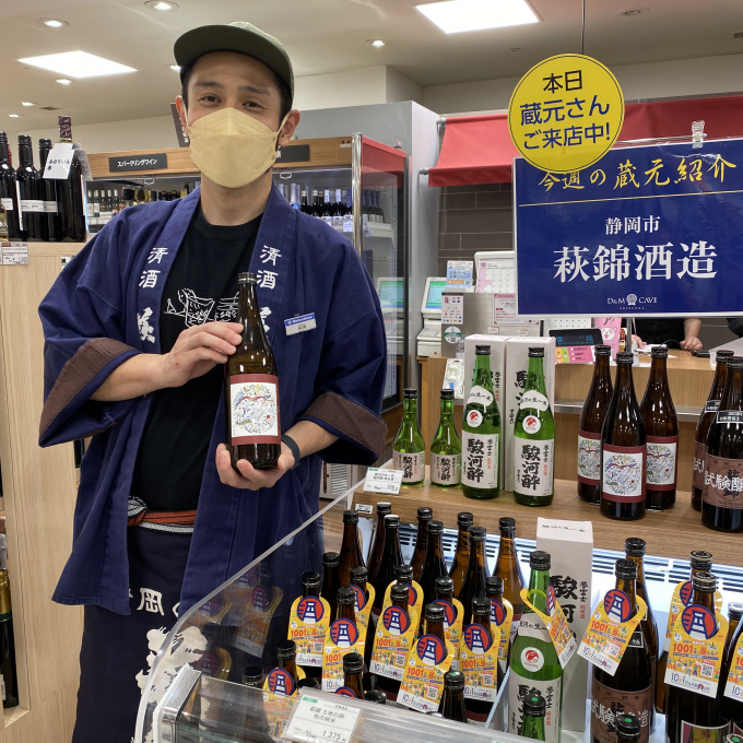 🍶蔵元さん試飲販売中！「萩錦酒造」🍶