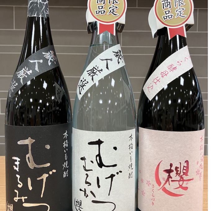 毎月２５日は"焼酎の日"