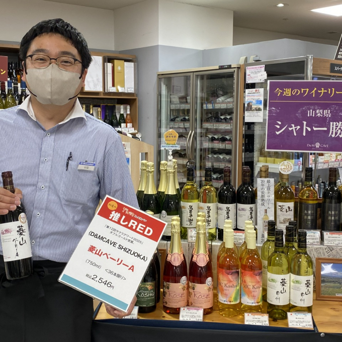 「シャトー勝沼」試飲販売中です🍷