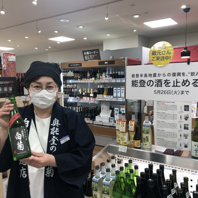 🍶蔵元さん試飲販売中！「白藤酒造店」🍶