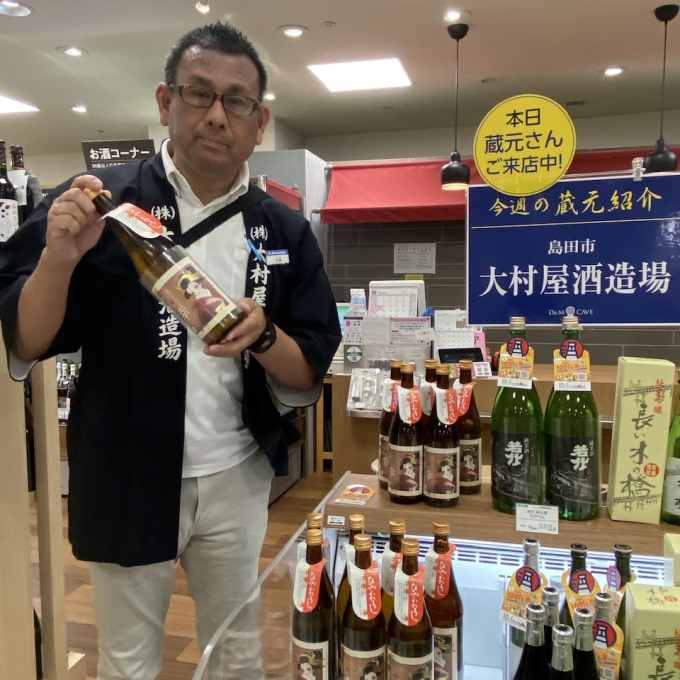 🍶蔵元さん試飲販売中！「大村屋酒造場」🍶