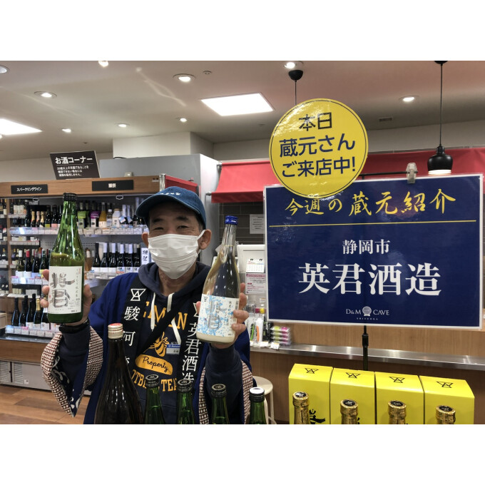 🍶蔵元さん試飲販売中！「英君酒造」🍶