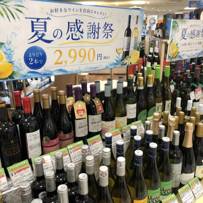 夏のワインがお買い得「夏の感謝祭」開催中！