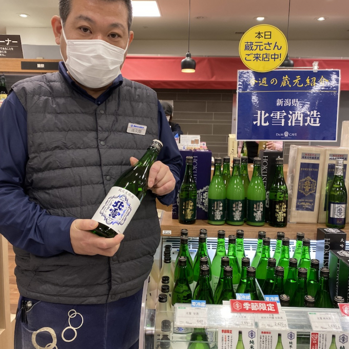 🍶蔵元さん試飲販売中！「北雪酒造」🍶