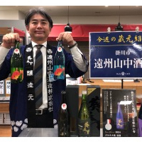 🍶蔵元さん試飲販売中！「遠州山中酒造」🍶