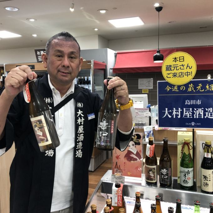 🍶蔵元さん試飲販売中！「大村屋酒造場」🍶