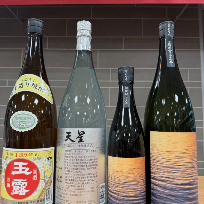 毎月25日は"焼酎の日"