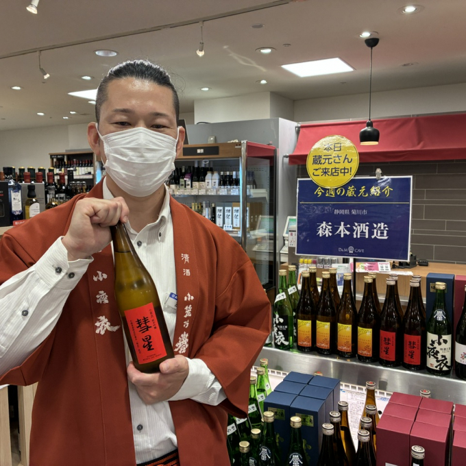 🍶蔵元さん試飲販売中！「森本酒造」🍶