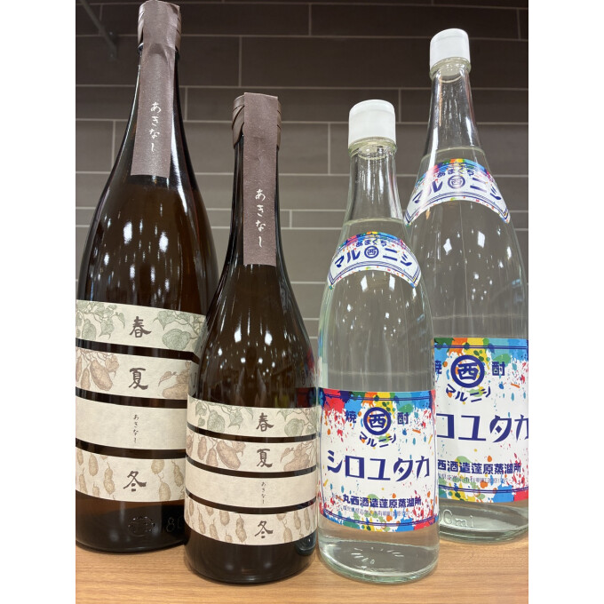 ”秋の限定焼酎”入荷しました！