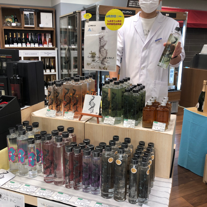 試飲販実施中！クラフトジン「AOI  GIN」