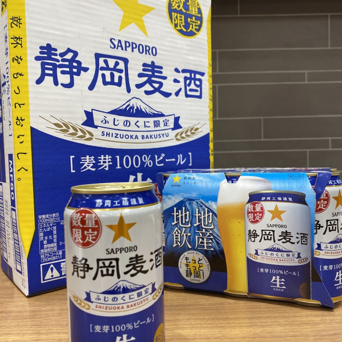 静岡麦酒、本日発売！