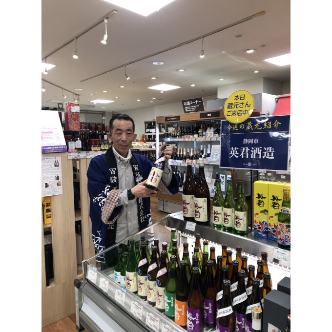 🍶蔵元さん試飲販売中！「英君酒造」🍶