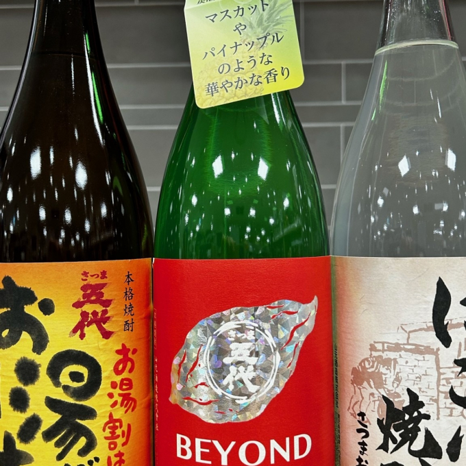 毎月２５日は"焼酎の日"