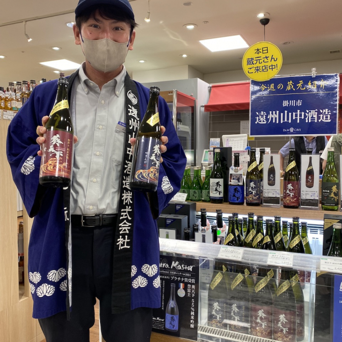 🍶蔵元さん試飲販売中！「遠州山中酒造」🍶