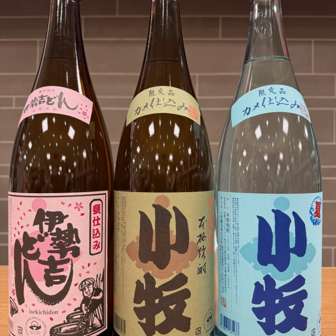 毎月２５日は"焼酎の日"