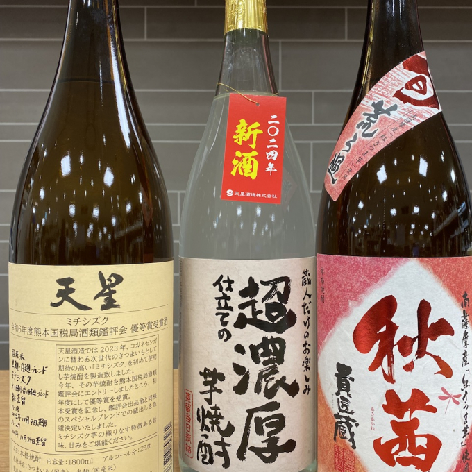 限定販売　秋の焼酎
