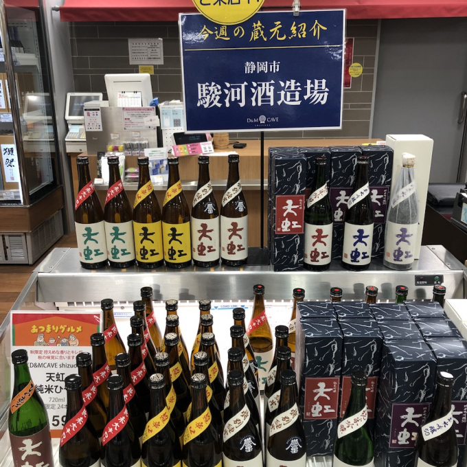 🍶蔵元さん試飲販売中！「駿河酒造場」🍶