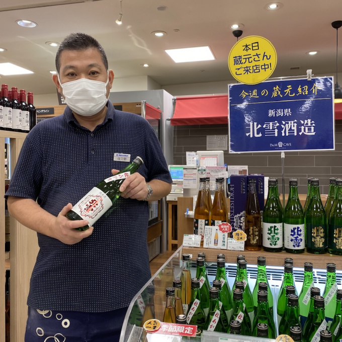 蔵元さん店頭販売中！「北雪酒造」🍶