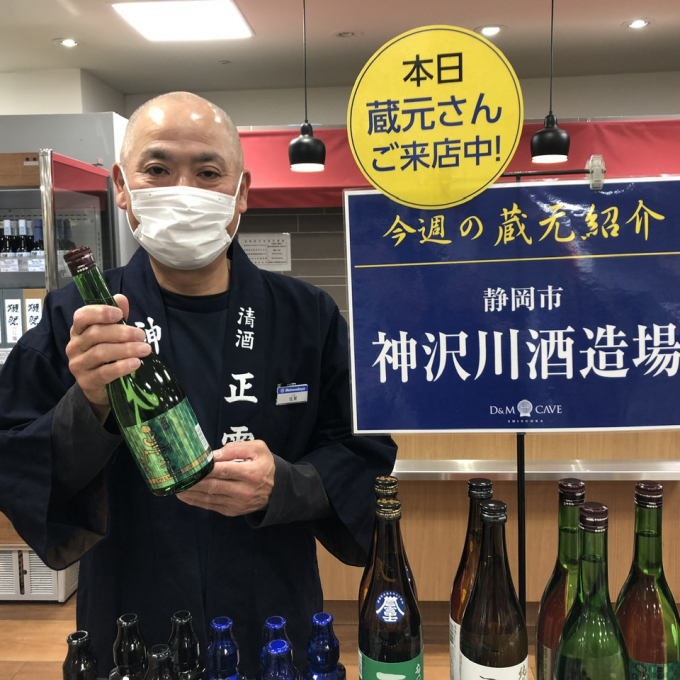🍶蔵元さん試飲販売中！「神沢川酒造場」🍶