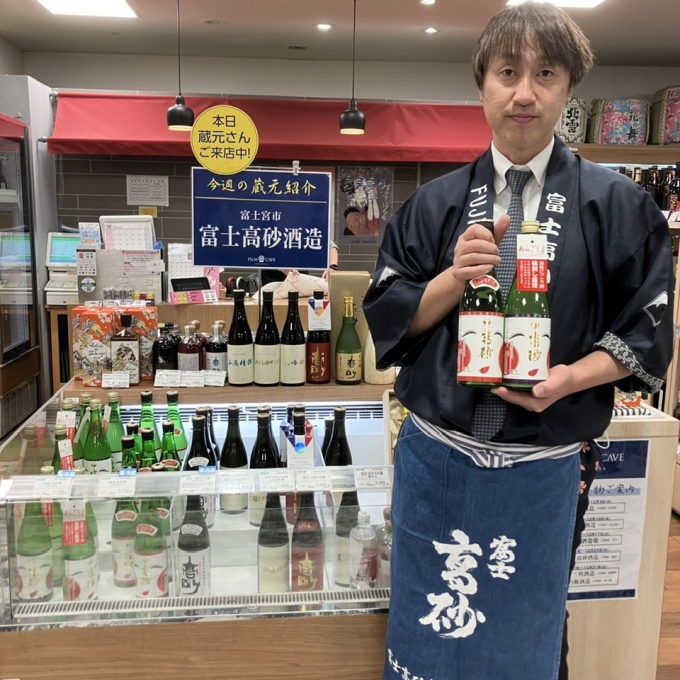 🍶蔵元さん試飲販売中！「富士高砂酒造」🍶