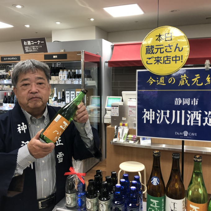 🍶蔵元さん試飲販売中！「神沢川酒造場」🍶