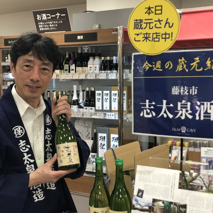 🍶蔵元さん試飲販売中！「志太泉酒造」🍶