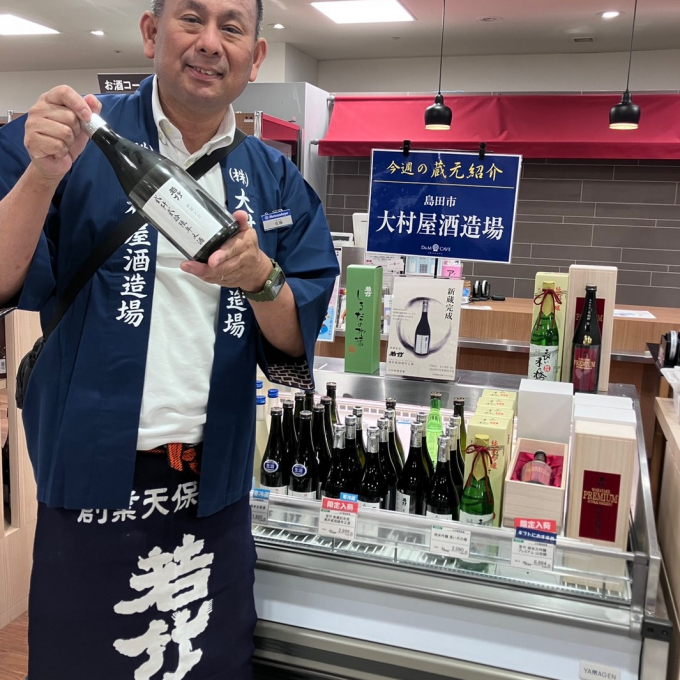 🍶蔵元さん試飲販売中！「大村屋酒造場」🍶