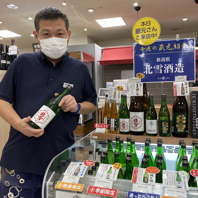 🍶蔵元さん試飲販売中！「北雪酒造」🍶