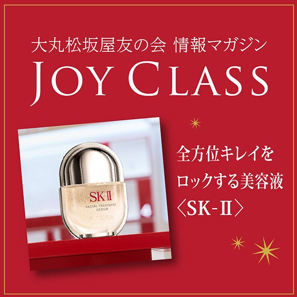 情報マガジン「JOY CLASS」公開