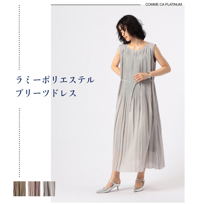 【暑さを気にしない！お出かけコーデ】プリーツドレス【LINO K.T】