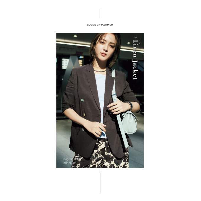 【Oggi 5月号掲載】美シルエットのリネンシリーズ〈サラッと涼しく、そして端正に。〉【K.T KIYOKO TAKASE】