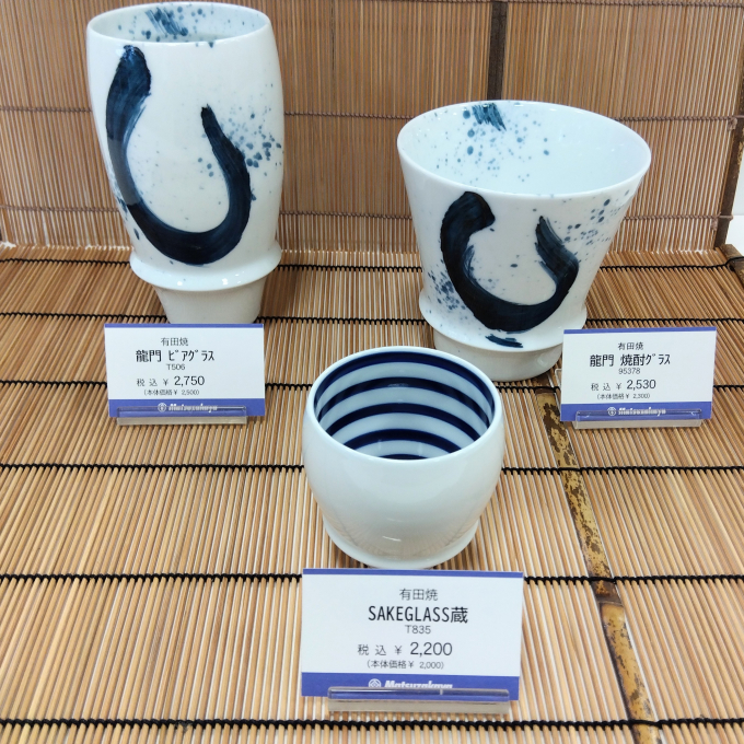 陶器の酒器