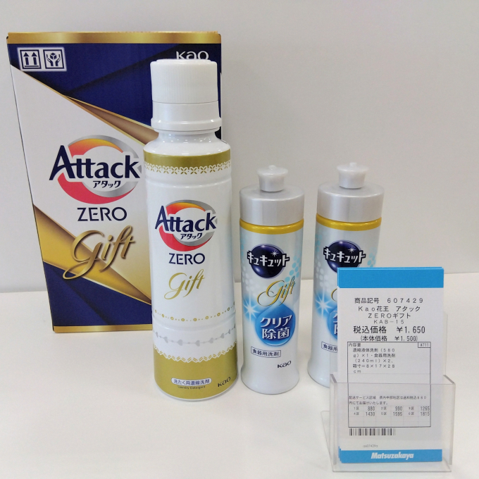 洗濯洗剤のご紹介