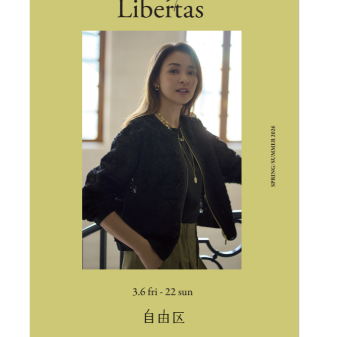 自由区Libertasフェア