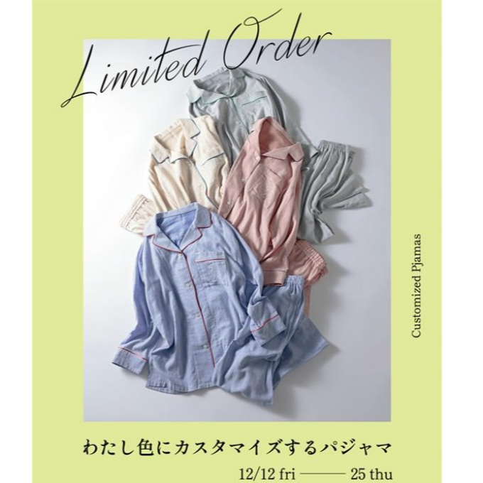 自由区 ☆眠活トレンド☆ カスタマイズ【パジャマ】